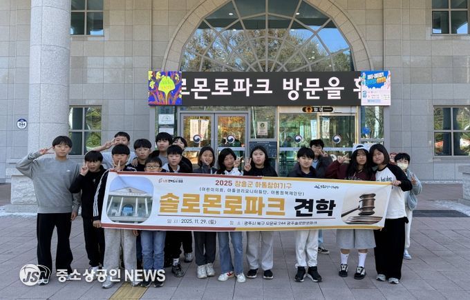 솔로몬로파크 방문