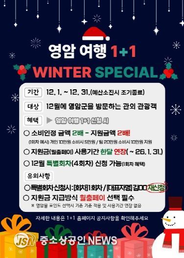 영암 설산가산 이벤트 홍보물