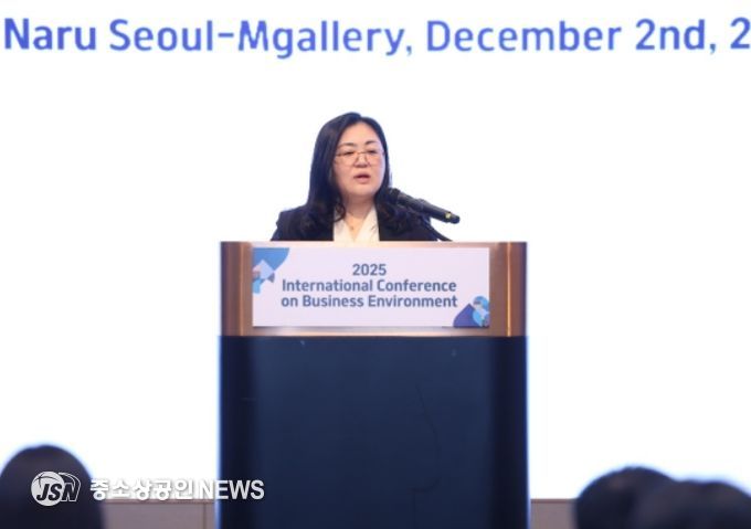 2025년 기업환경개선 국제컨퍼런스