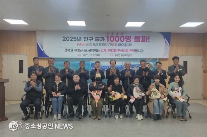2025 인구증가 1000명 돌파 기념 전입자 환영 행사(성장전략실 인구정책팀)