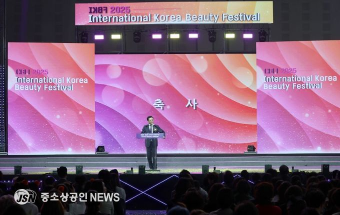 국제한국미용페스티벌 개막식