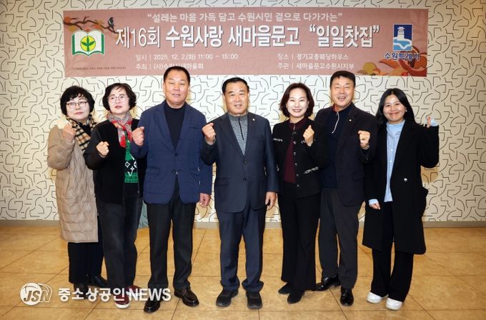 제16회 수원사랑 새마을 문고 일일찻집