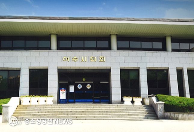 여수시의회