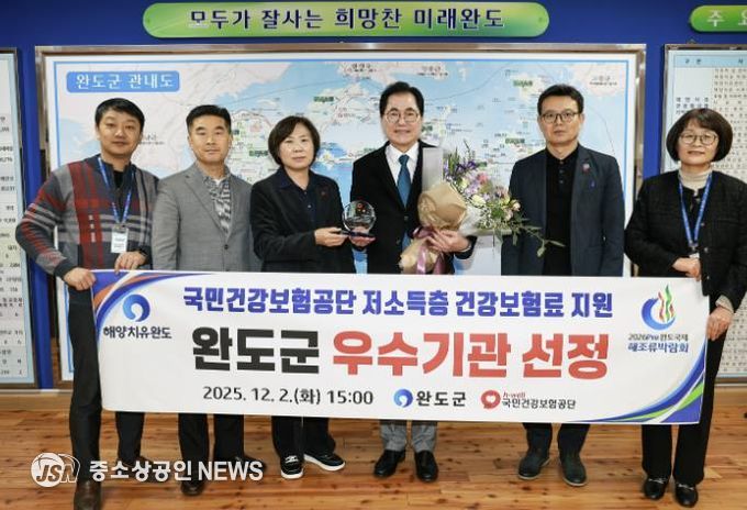 완도군, 저소득층 보험료 지원 전남 1위 우수 기관 선정