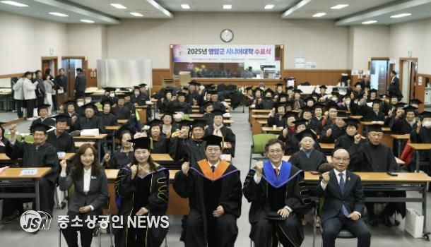 영암군, 2025년 시니어대학 수료식 개최
