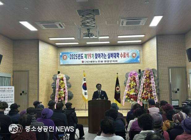 영암군, 11개 읍·면서 찾아가는 실버대학 수료식