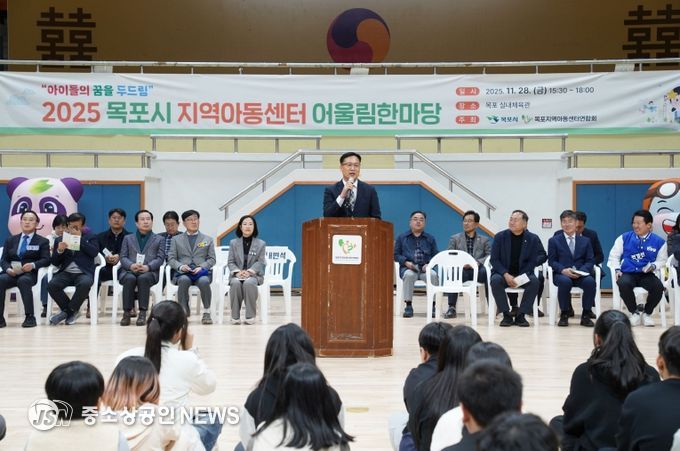 2025년 목포 지역아동센터 어울림 한마당 성황리 개최