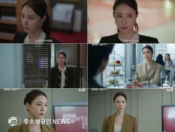 사진 제공 : tvN 월화드라마 <얄미운 사랑> 방송 캡처