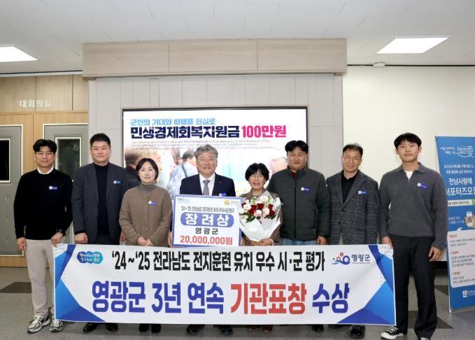 영광군, 전지훈련 유치 평가 3년 연속 기관표창 수상!