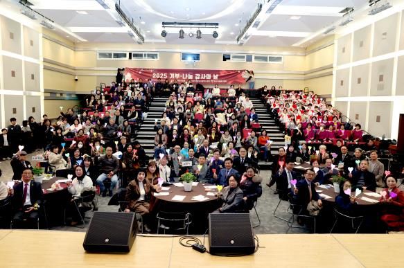 대구 중구, 2025 기부·나눔 감사의 날 행사 개최