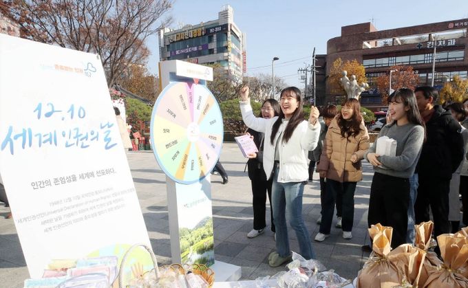 작년 인권 주간 행사 사진