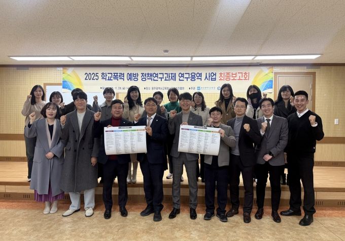 광주광역시교육청, ‘광주형 학교폭력 예방·대응체계’ 구축한다