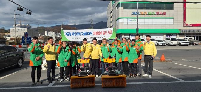 겨울철 자연재난 대비 제설장비 시연회
