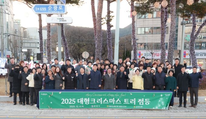 광양읍 인동로타리·광영동 교통섬 마을정원 크리스마스트리 점등식