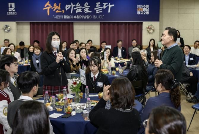 지난 11월6일 광교2동 새빛만남에 인근 중고교 학생들이 참석해 다양한 의견을 제시하고 있다.