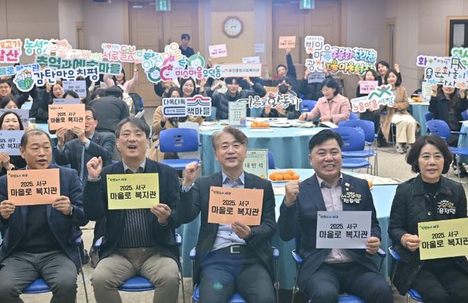 서구 마을로 복지관, 지역밀착 복지 모델로 자리매김