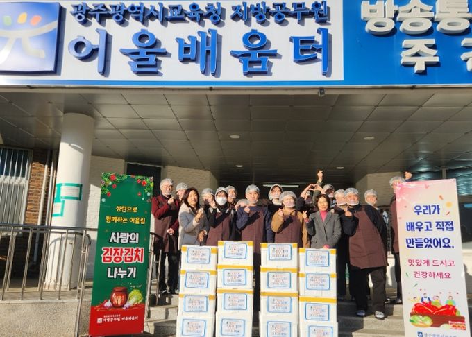 광주시교육청이 9일 지방공무원 어울배움터에서 진행한 ‘성탄사랑 김장김치 나눔 행사’에서 참가자들이 김장 후 기념사진을 촬영하고 있다. / 광주시교육청 제공