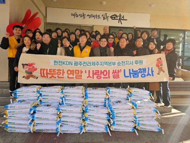 한전KDN 순천지사, 왕조2동에 백미 75포 후원