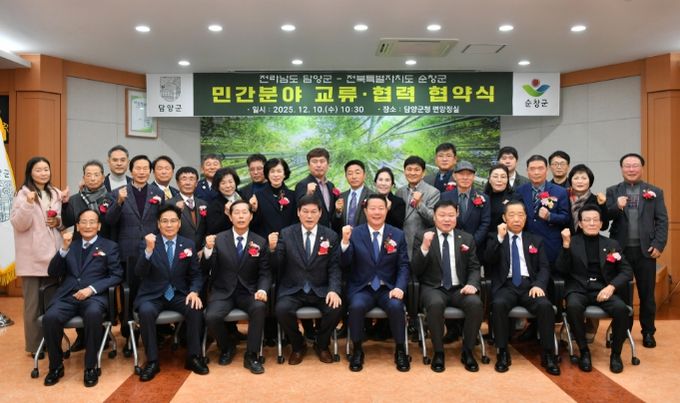 담양군·순창군, 민간분야 교류·협력 협약