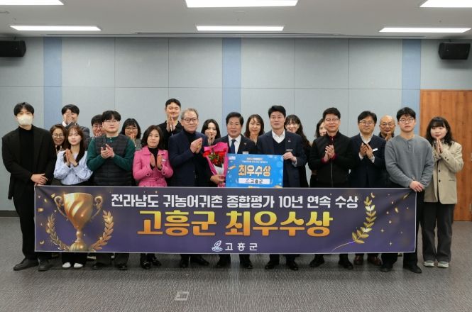 전라남도 귀농어귀촌 종합평가 2년 연속 ‘최우수상’ 수상