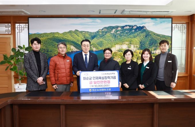 인재육성장학기금 기탁식