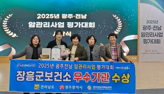 장흥군, 2년 연속 국가암관리사업 ‘우수기관 선정’
