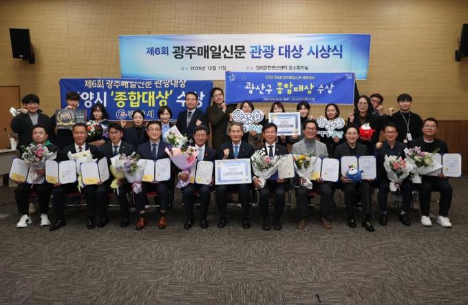 광양시, 관광대상 ‘종합대상’ 수상