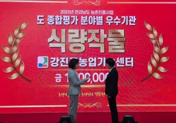 농업도 ‘일 잘하는 강진군’ 식량작물 기술보급 평가 우수기관 선정