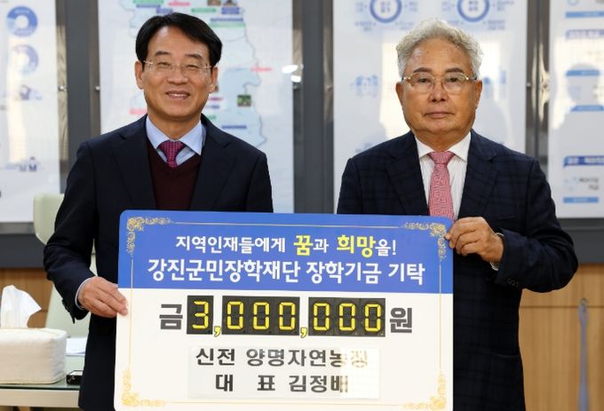 김규하 아트팜, 명동주 탐진들(주) 대표 각 1천만 원