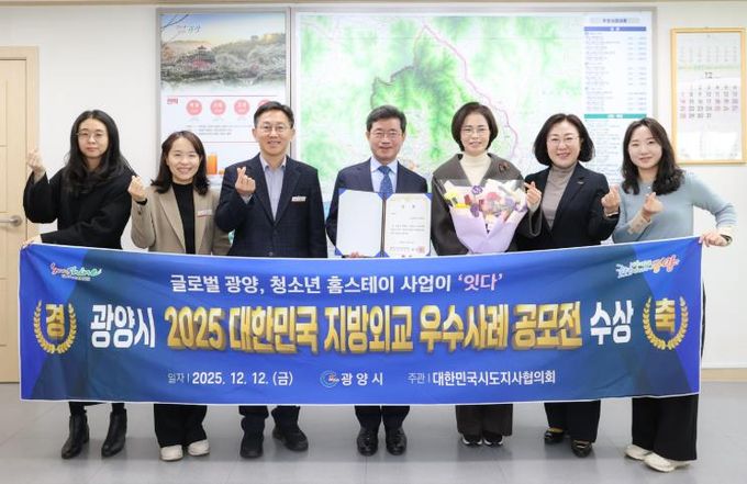 광양시 국제협력사업, 전국 지방외교 우수사례 ‘장려상’ 수상 - 철강항만과(단체사진).