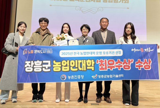 농업인대학 운영 우수기관 수상