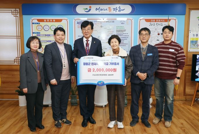 전남교원단체총연합회 장학금 기부