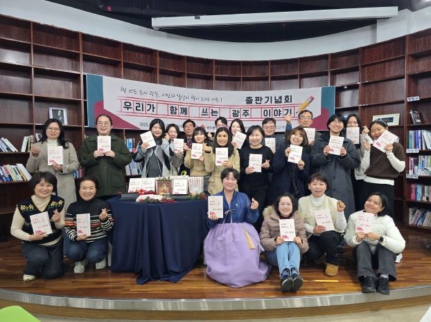 출판기념회 현장(사진=광주인재평생교육진흥원)