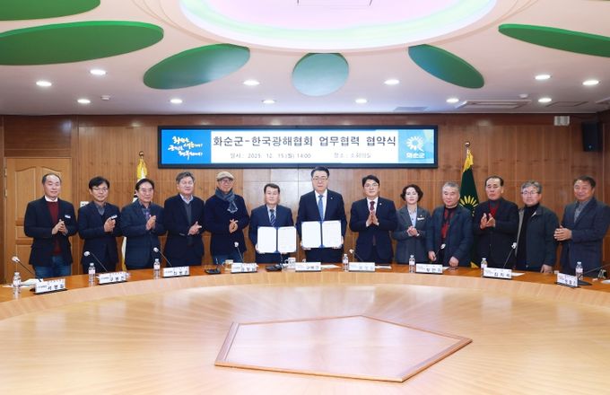 폐광지역 업무협약 체결 단체 기념사진