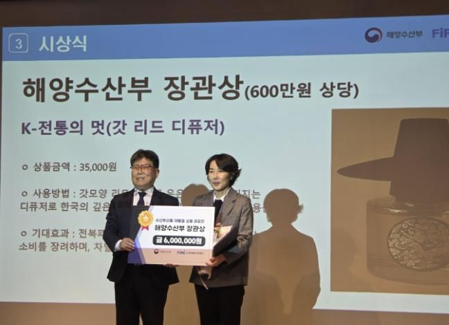 해양수산부 장관상 수상