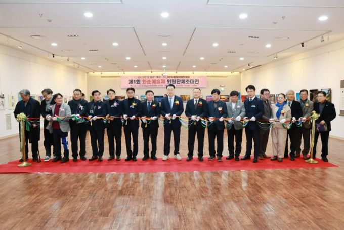 회원 작품전 테이프 커팅식