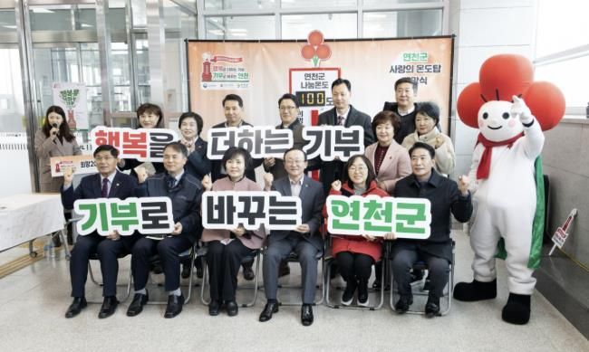 연천군 최초 ‘사랑의 온도탑’ 1호선 연천역에 설치