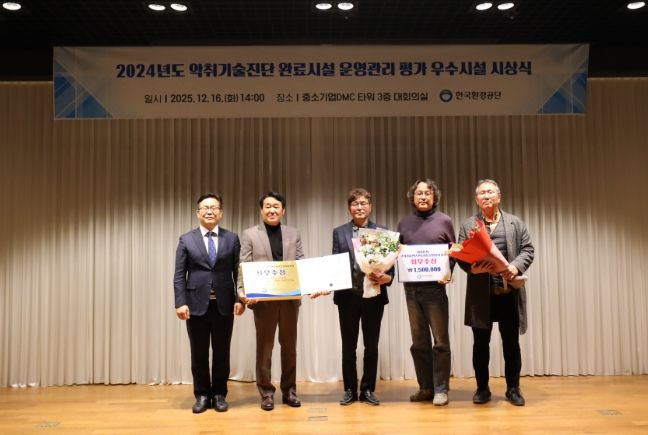 분뇨 및 가축분뇨 공공처리시설 ‘악취기술진단 운영평가 최우수상’수상