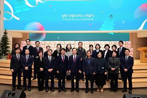 반야월교회(담임목사 이승희)는 지난 17일, 성탄절을 앞두고 관내 저소득가구와 환경미화 종사자를 위해 성탄박스 1천200상자를 동구청에 기탁했다.