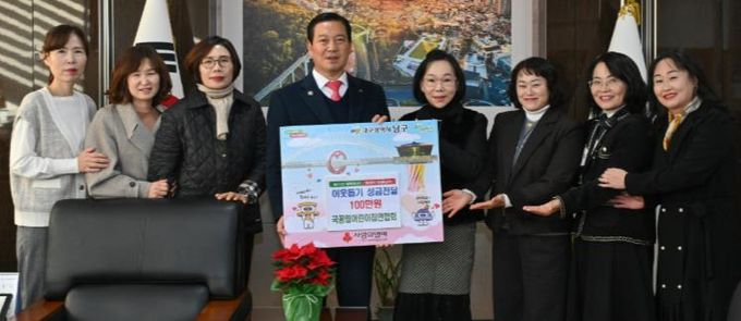 대구 남구 국공립어린이집연합회 이웃돕기 성금 전달