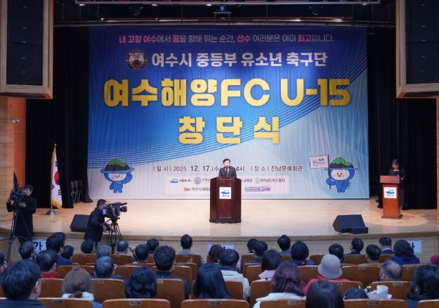 여수시, 중등부 유소년 축구단