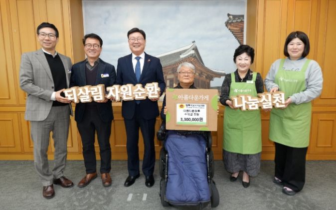 기부물품 바자회 수익금 전달