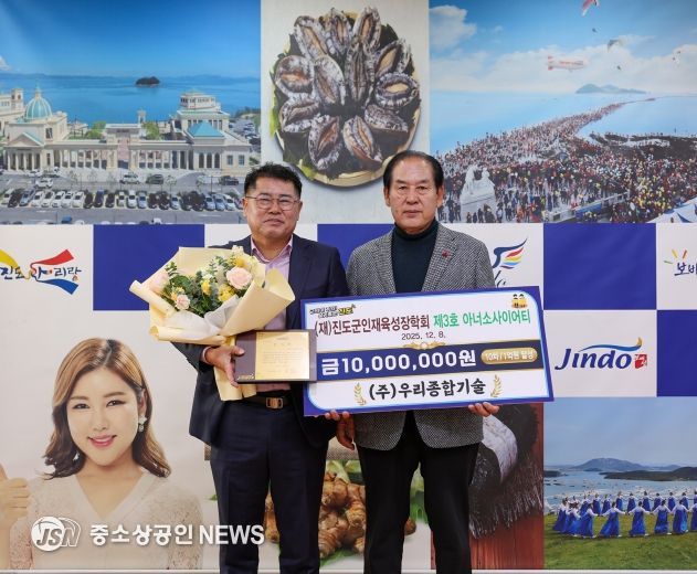 진도군인재육성장학회, 고액기부자모임 ‘아너소사이어티’ 회원 탄생!