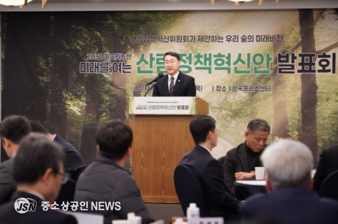 김인호 산림청장(가운데)이 ‘2030 지속가능한 미래를 여는 산림정책혁신안 발표회`에서 인사말을 하고 있다.