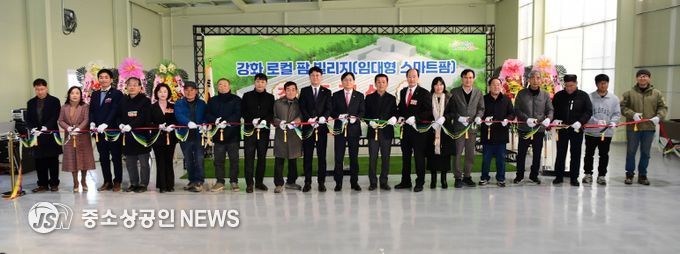 강화군, 청년 농업인 자립 디딤돌 ‘강화 로컬 팜 빌리지’ 준공