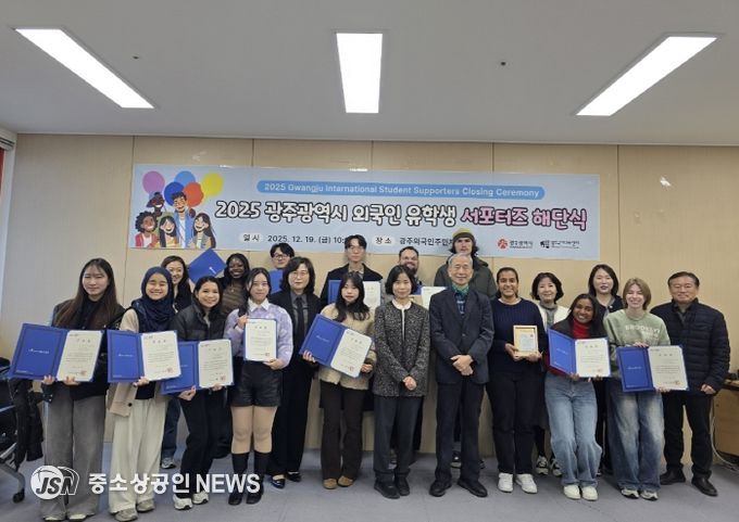 외국인유학생 서포터즈 해단식