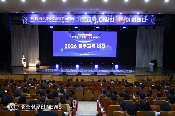 이정선 교육감이 19일 광주광역시교육청교육연수원 대강당에서 학교장 및 주요 기관장 등 1천여 명에게 ‘기본교육, 다양한 실력이 미래다’ 가치로 2026년 광주교육 방향을 제시하는 2026 광주교육 주요업무 계획을 설명하고 있다. /광주시교육청 제공