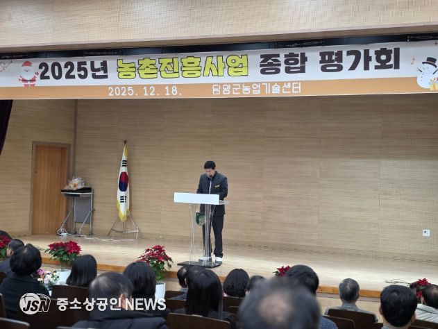 담양군, 농촌진흥사업 성과 한자리에 모아… 농촌진흥사업 종합 평가회 개최