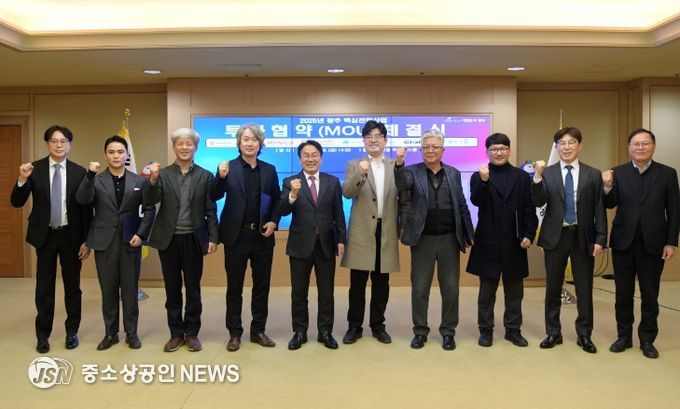 강기정 광주광역시장이 19일 오후 시청 비즈니스룸에서 2025년 광주 핵심전략산업 투자협약을 체결한 후 참석자들과 함께 기념촬영을 하고 있다. /광주광역시 제공