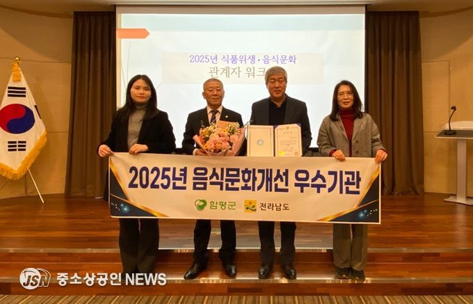 18일 ‘2025년 음식문화개선 시군 평가’ 우수기관 선정 기념 사진